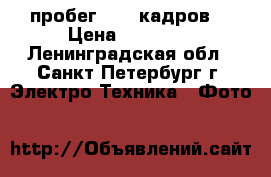 Canon 5d Mark iii (пробег 1600 кадров) › Цена ­ 65 000 - Ленинградская обл., Санкт-Петербург г. Электро-Техника » Фото   